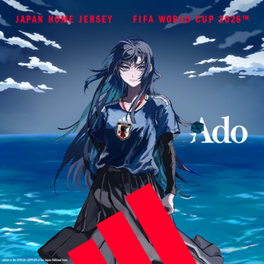 adidasがクリエイティブパートナーに「歌い手・Ado」を起用 (アディダス アド)