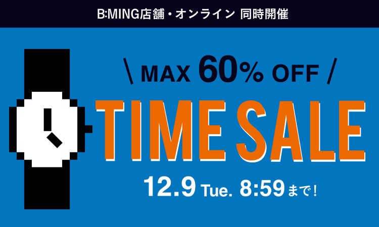 【セール情報】BEAMS オンラインにて「MAX 60%オフ『お得なTIME SALE』 & MAX 80%オフ「アウトレットセール」」が2025年 12/9 8:59 まで開催 (ビームス)