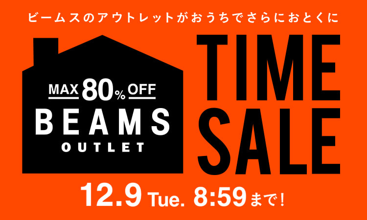 【セール情報】BEAMS オンラインにて「MAX 60%オフ『お得なTIME SALE』 & MAX 80%オフ「アウトレットセール」」が2025年 12/9 8:59 まで開催 (ビームス)