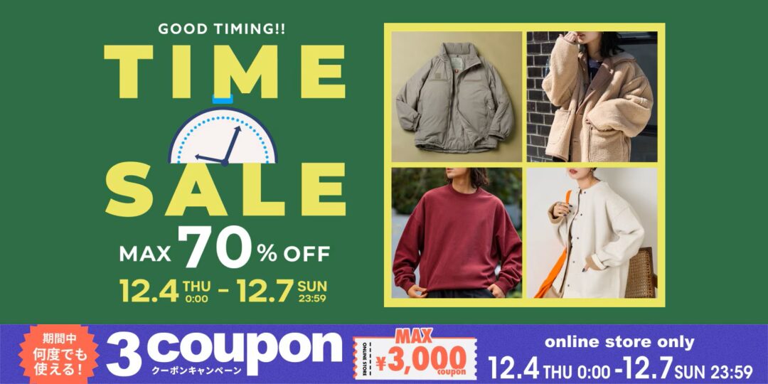 【最大 70% OFF】「FREAK’S STORE/Daytona Park」にて「TIME SALE」が12/4 00:00〜12/7 23:59 まで開催 (フリークスストア デイトナパーク)