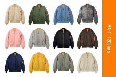 12色のカラーバリエーションで展開"ALPHA INDUSTRIES MA-1 FLIGHT JACKET"が発売 (アルファ インダストリーズ フライトジャケット)