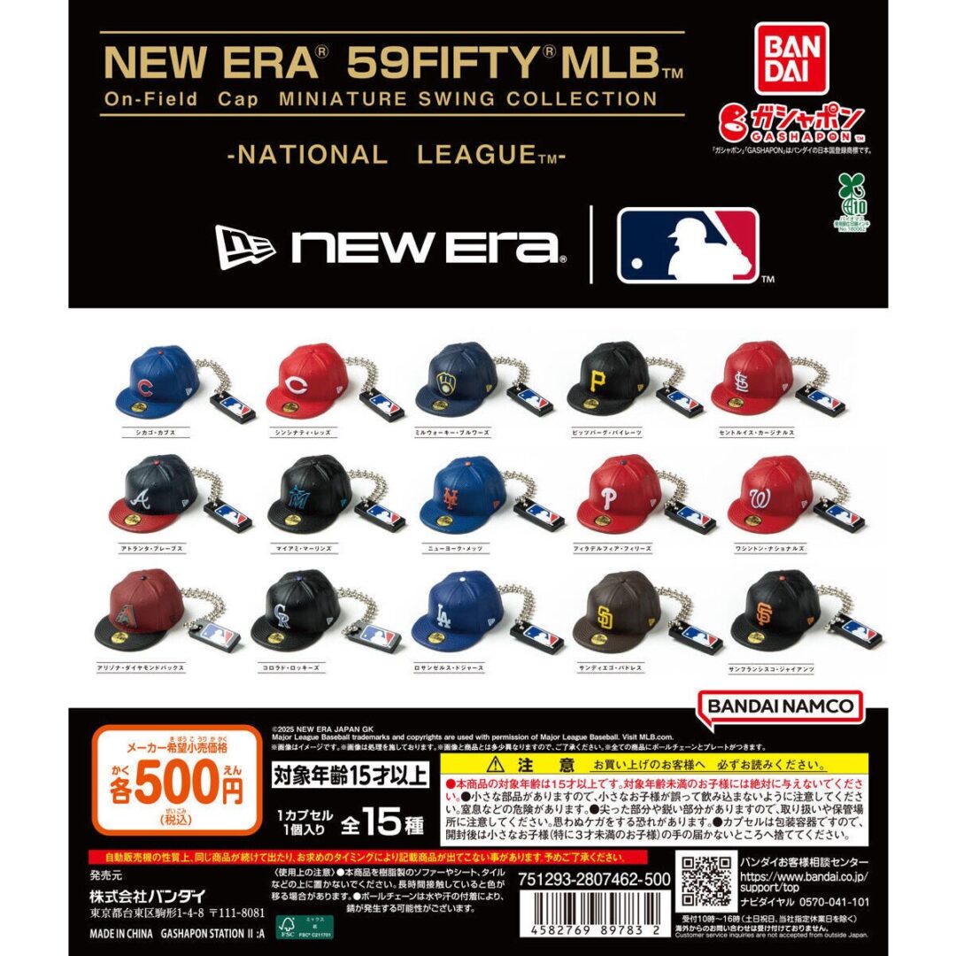 ガシャポン × New Era “59FIFTY On-Field Cap MINIATURE SWING COLLECTION -NATIONAL LEAGUE-“が2025年 12月第4週 発売 (ニューエラ)
