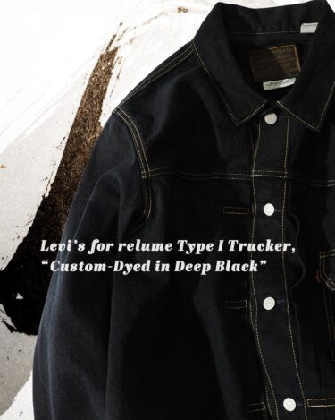 JOURNAL STANDARD × Levi’s 2026 SS 別注 “TYPE1 トラッカージャケット 後染めカスタム”が2月初旬 発売 (ジャーナルスタンダード リーバイス)