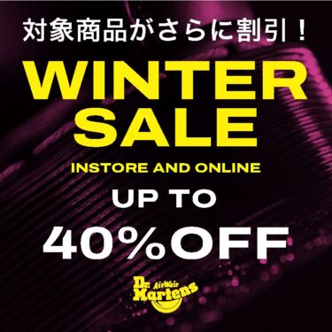 【セール情報】Dr. Martensにて最大40%OFFの「WINTER SALE 2026」が開催 (ドクターマーチン)