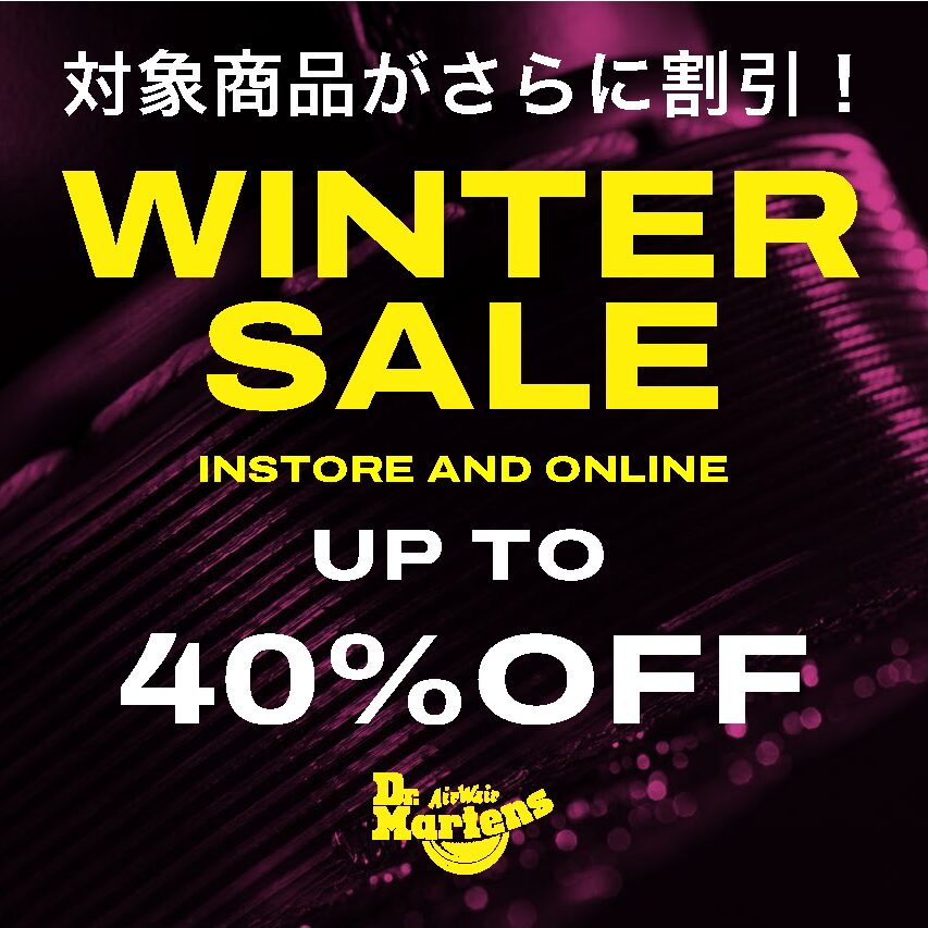 【セール情報】Dr. Martensにて最大40%OFFの「WINTER SALE 2026」が開催 (ドクターマーチン)