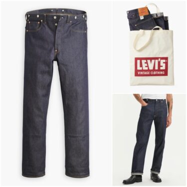 Levi’s Vintage Clothing「1933 501 JEANS RIGID」が抽選販売 (リーバイス ビンテージ クロッシング)