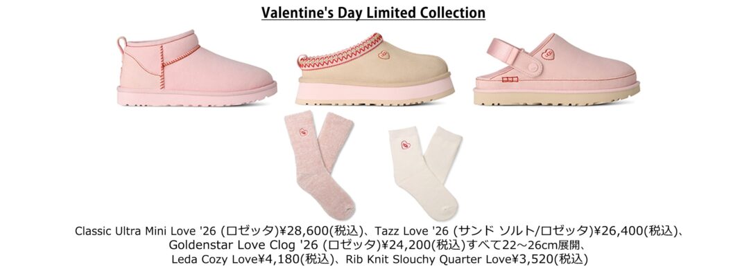 UGGから“LOVE”をテーマにした”バレンタインコレクション 2026″が発売 (アグ Valentine)