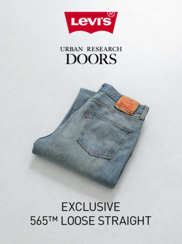 Levi’s Exclusive 565 LOOSE STRAIGHT for URBAN RESEARCH DOORSが2026年 1/30 発売 (リーバイス アーバンリサーチ ドアーズ)