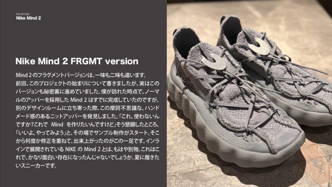 【2026年 発売予定】FRAGMENT × NIKE MIND MULE 002 “Black/Grey” (フラグメント 藤原ヒロシ ナイキ マインド ミュール)