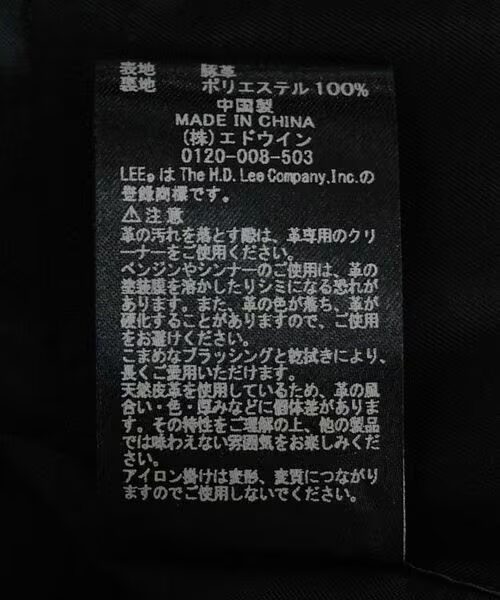 Lee × BEAUTY&YOUTH 2026 SS 別注 “スエード ロコ ジャケット”が発売 (リー ビューティアンドユース)