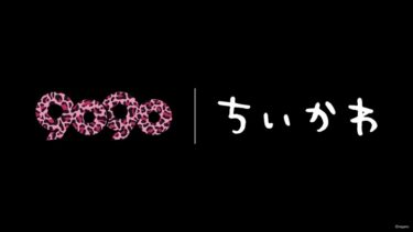 ちいかわ × yutori「9090」コラボアイテムが2026年 3月下旬 受注販売 (ユトリ ナインティナインティ)