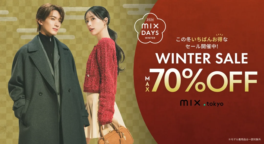 AVIREX/B’2nd/Schottなどの「mix.tokyo MAX 70%OFF WINTER SALE 2026」が開催 (ミックスドットトウキョウ)