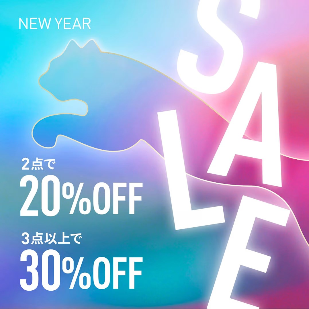 【セール情報】プーマオンラインにて「新春SALE」が2026年 1/1~ 開催 (PUMA)