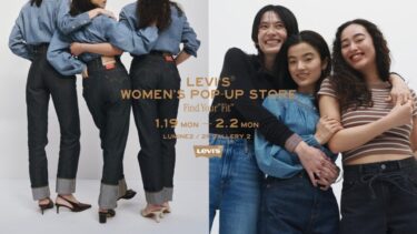 Levi's「WOMEN’S POP-UP STORE 新宿ルミネ LUMINE 2」が2026年 1/16~2/2 開催 (リーバイス ウィメンズ ポップアップ)