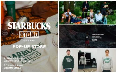 STARBUCKS STAND by BEAMS ポップアップストアが関西エリア初上陸、過去コレクションが2026年 1/19~3/1 順次発売 (スターバックス ビームス)