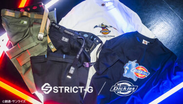 Dickies × 機動戦士ガンダム / STRICT-G コラボアイテムが2026年 2/7 発売 (ディッキーズ GUNDAM)