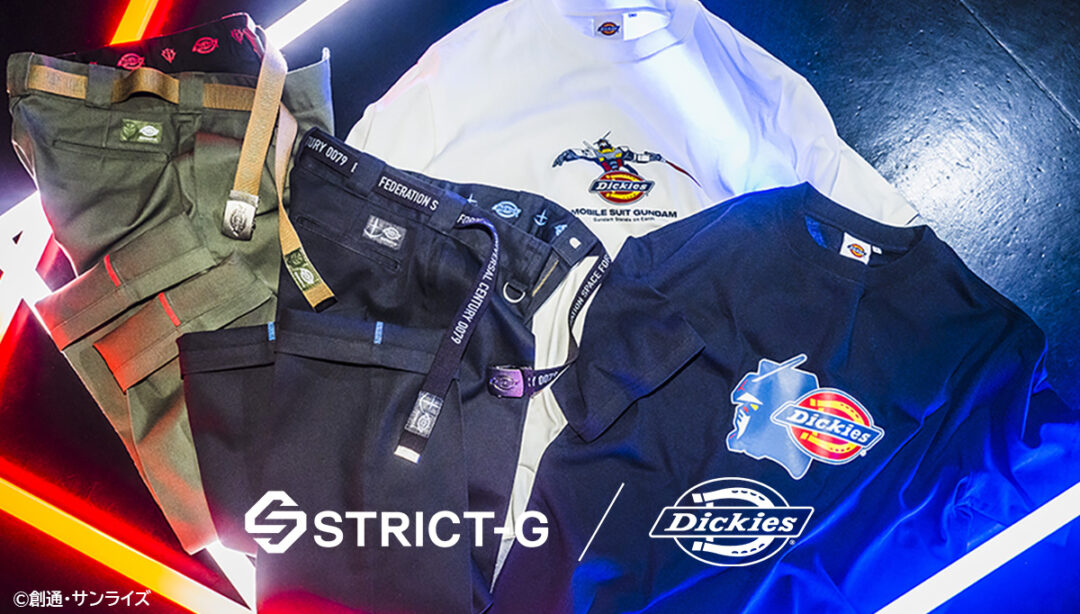 Dickies × 機動戦士ガンダム / STRICT-G コラボアイテムが2026年 2/7 発売 (ディッキーズ GUNDAM)