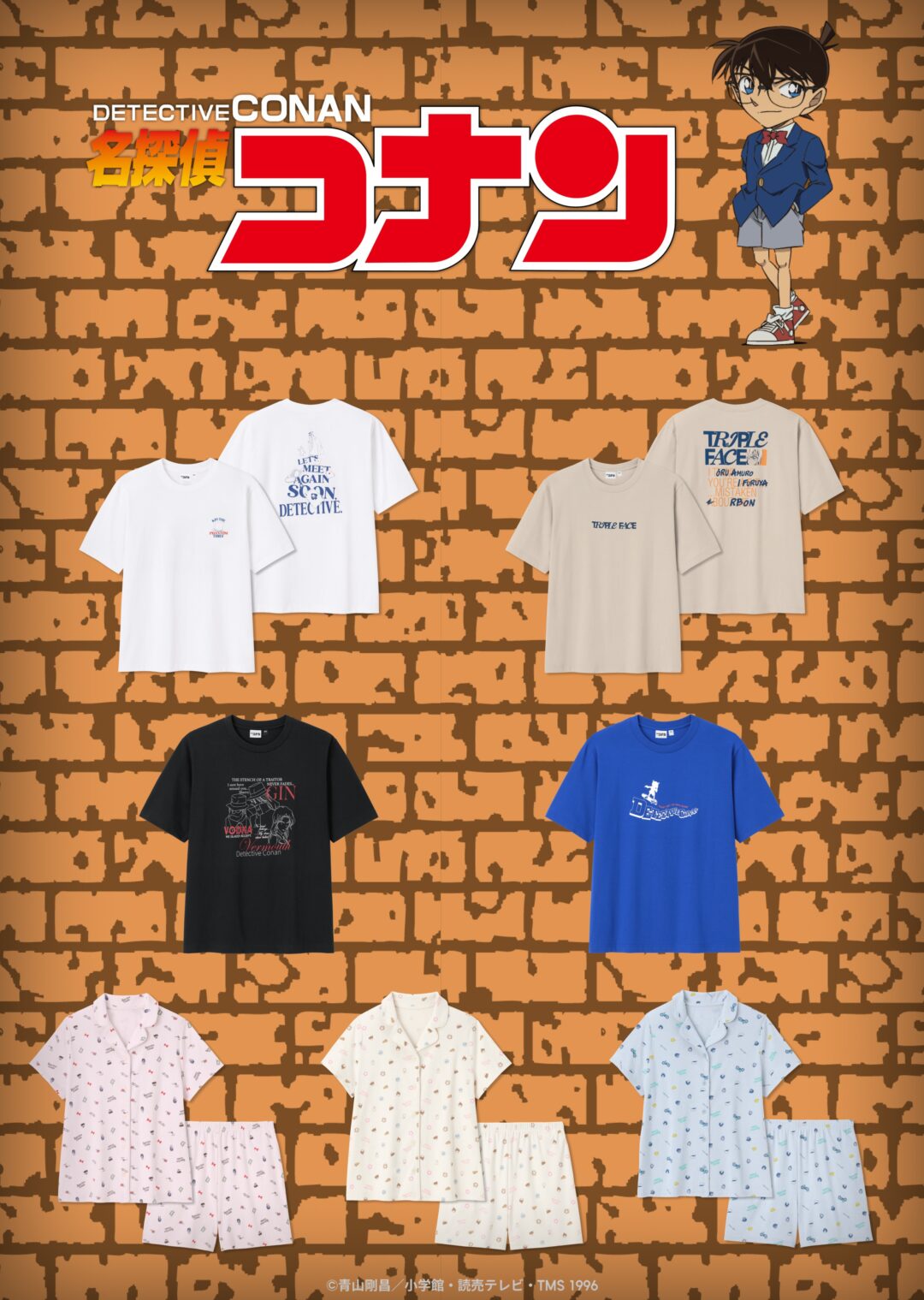 名探偵コナン × GU コラボレーションが2026年 4/3 発売予定 (ジーユー Conan)