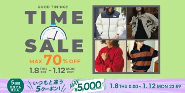 【最大 70% OFF】「FREAK’S STORE」にて「TIME SALE」が1/8 00:00〜1/12 23:59 まで開催 (フリークスストア)