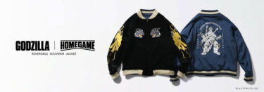 HOMEGAME × GODZILLA スーベニアジャケットが2026年 1/9 発売 (ホームゲーム ゴジラ)