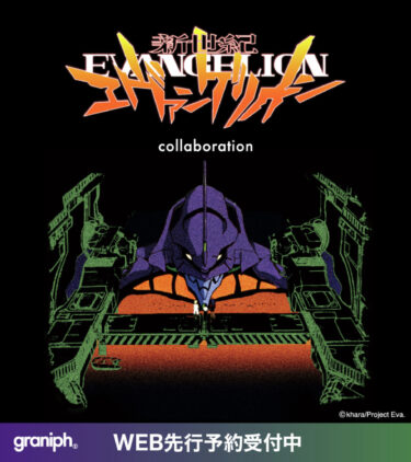 アニメ「新世紀エヴァンゲリオン」× グラニフ 最新コラボアイテムが2026年 1/27 発売 (graniph evangelion)