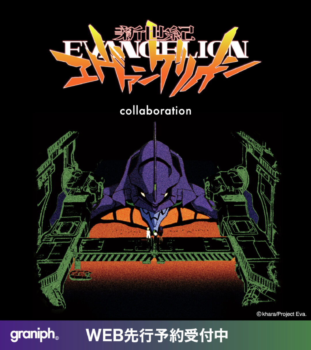 アニメ「新世紀エヴァンゲリオン」× グラニフ 最新コラボアイテムが2026年 1/27 発売 (graniph evangelion)