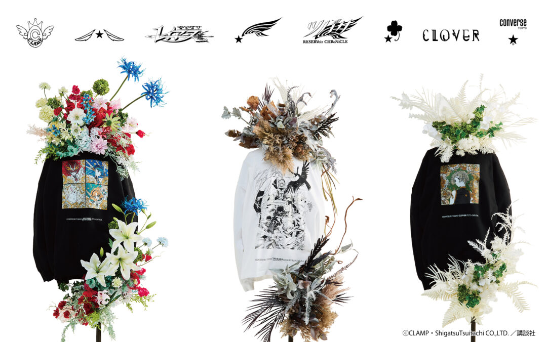 CONVERSE TOKYO × CLAMP コラボで「ツバサ-RESERVoir CHRoNiCLE」「魔法騎士レイアース」「CLOVER」が2026年 2/20 発売 (コンバーストウキョウ クランプ)