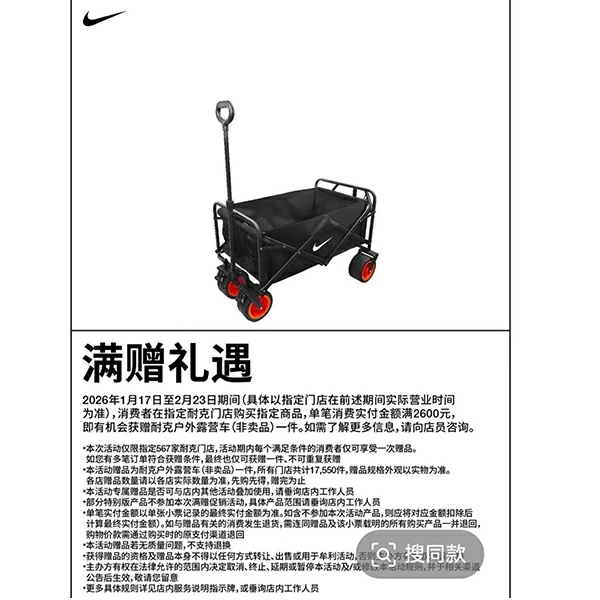 【海外限定ノベルティ】NIKE OUTDOOR CARRY WAGON “Black”が登場 (ナイキ アウトドア キャリー ワゴン “ブラック”)