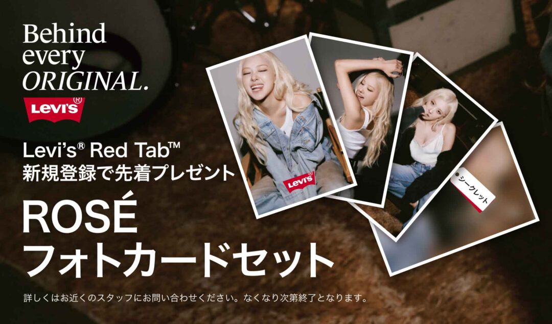 BLACKPINK ROSÉ / Levi’s︎︎ スペシャル企画が開催決定 (ブラックピンク ロゼ リーバイス)