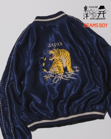 テーラー東洋 × BEAMS BOY コラボ “ロアリングタイガー刺繍スカジャン”が3/12 から発売 (TAILOR TOYO ビームスボーイ)