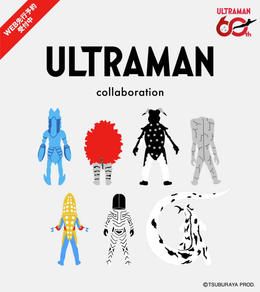 ウルトラマンシリーズ × グラニフ 最新コラボアイテムが2026年 2/10 発売 (graniph ULTRAMAN)