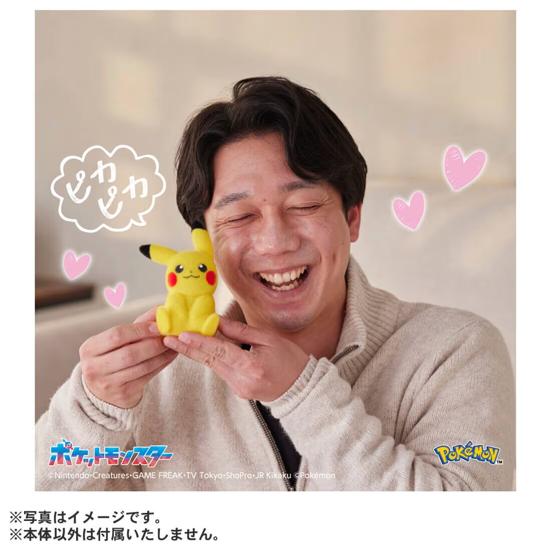 【ポケモン30周年】ほっぺが光っておしゃべりする「てのひらピカチュウ ぽけふわ」が2026年 2/28 発売 (Pokemon 30th Pikachu)
