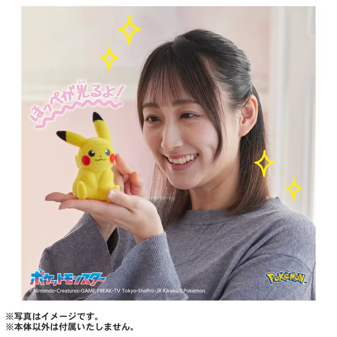 【ポケモン30周年】ほっぺが光っておしゃべりする「てのひらピカチュウ ぽけふわ」が2026年 2/28 発売 (Pokemon 30th Pikachu)