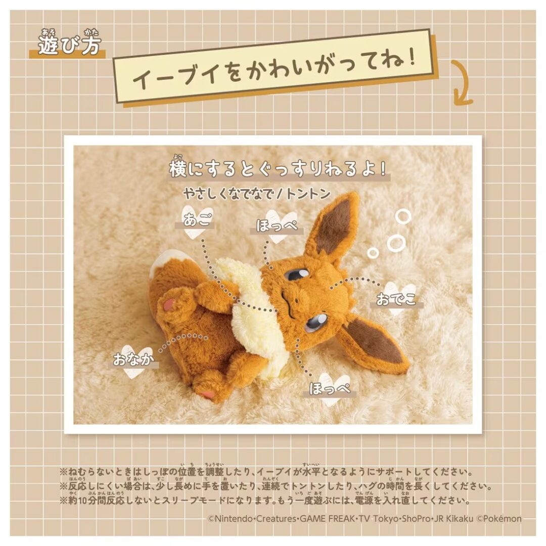 ポケモン イーブイがあなたのおうちに…！「ポケットモンスター おうちにポケモン EIEVUI」が2026年 2/28 発売 (Pokemon EIEVUI)
