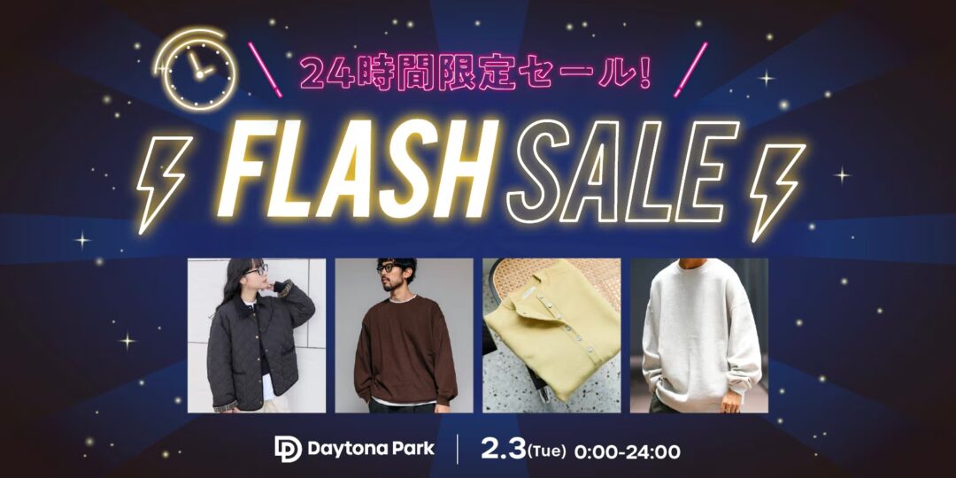 【24時間限定】フリークスストアにて1日限定の「FLASH SALE」が2026年 2/3 00:00~23:59 まで開催 (FREAK’S STORE)
