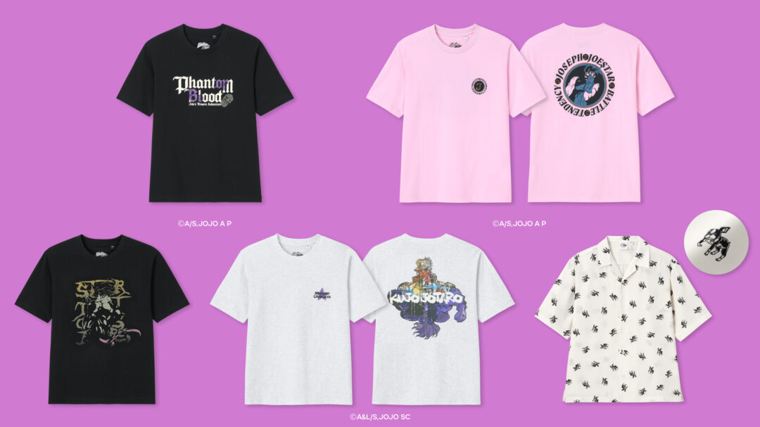 GU × アニメ「ジョジョの奇妙な冒険」コラボが4/24 発売 (ジーユー JOJO 2026年 春夏)