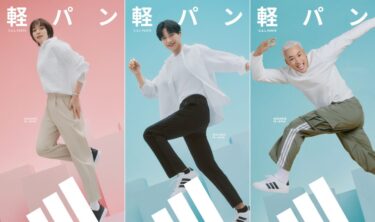 アディダス スポーツウェア 最新パンツコレクション 軽さと機能性を追求した「軽パン / カルパン」が発売 (adidas Sportswear)