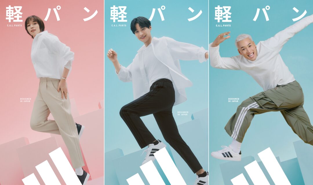 アディダス スポーツウェア 最新パンツコレクション 軽さと機能性を追求した「軽パン / カルパン」が発売 (adidas Sportswear)