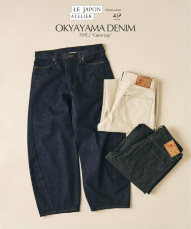 417 EDIFICE 2026 SS "LE JAPON ATELIER OKAYAMA TYPE.2 デニム"が、3月中旬 発売 (エディフィス オカヤマデニム)