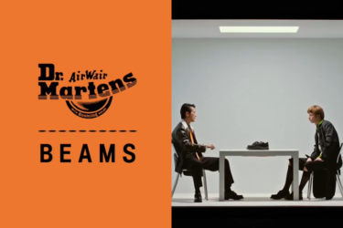 Dr. Martens × BEAMS コラボレーションが近日発売 (ドクターマーチン ビームス)