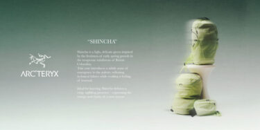ARC’TERYXのエクスクルーシブ "Shincha"カラーがFREAK'S STOREにて2026年 3月中旬 先行発売 (アークテリクス アークテリクス)