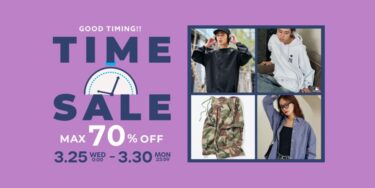 【最大 70% OFF】「FREAK’S STORE」にて「TIME SALE」が3/25 00:00〜3/30 23:59 まで開催 (フリークスストア)