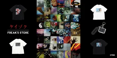 サスペンス刑事ドラマ「ケイゾク〜警視庁捜査一課弐係」×「フリークス ストア」スペシャルコラボアイテムが2026年 3/13 発売 (keizoku FREAK'S STORE)