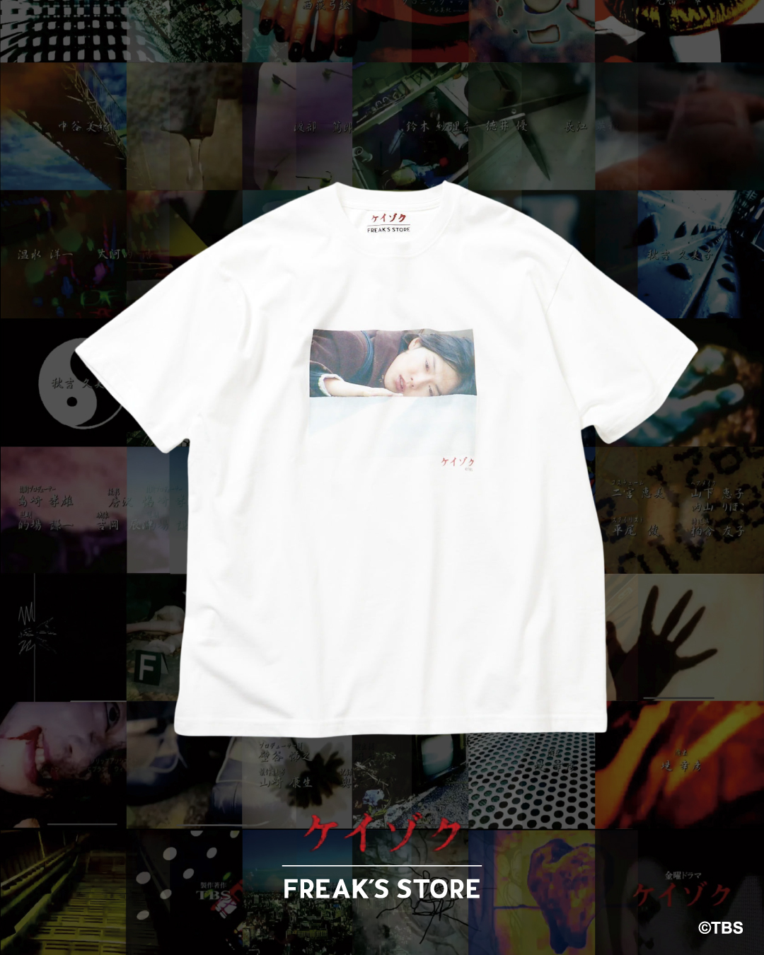 サスペンス刑事ドラマ「ケイゾク〜警視庁捜査一課弐係」×「フリークスストア」スペシャルコラボアイテムが2026年 3/13 発売 (keizoku FREAK’S STORE)