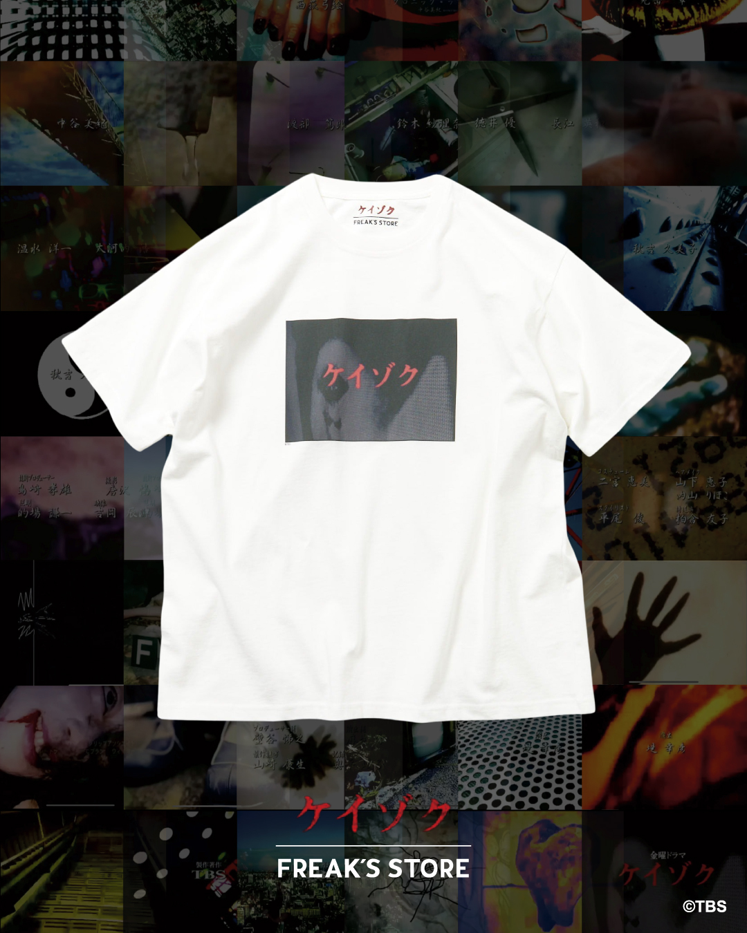 サスペンス刑事ドラマ「ケイゾク〜警視庁捜査一課弐係」×「フリークスストア」スペシャルコラボアイテムが2026年 3/13 発売 (keizoku FREAK’S STORE)