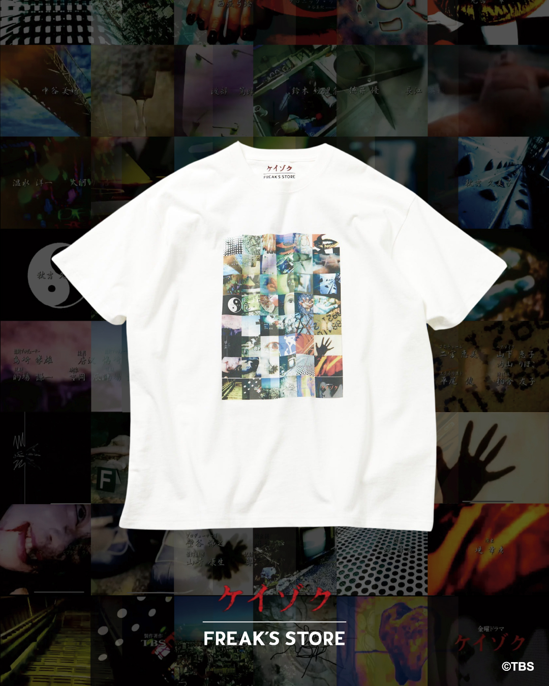 サスペンス刑事ドラマ「ケイゾク〜警視庁捜査一課弐係」×「フリークスストア」スペシャルコラボアイテムが2026年 3/13 発売 (keizoku FREAK’S STORE)