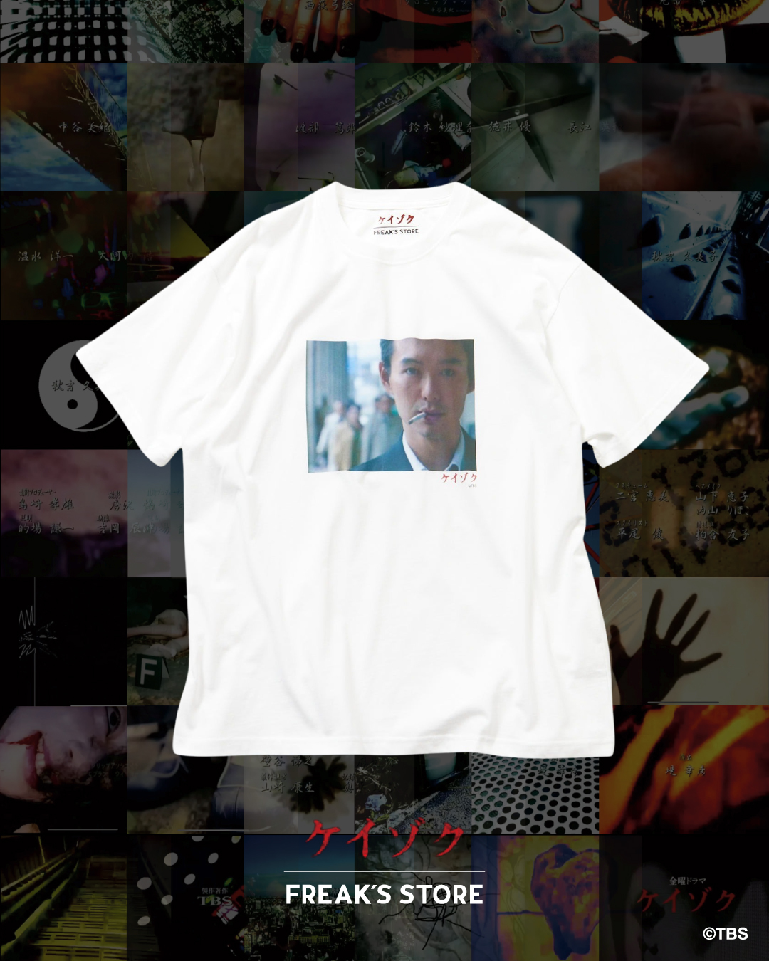 サスペンス刑事ドラマ「ケイゾク〜警視庁捜査一課弐係」×「フリークスストア」スペシャルコラボアイテムが2026年 3/13 発売 (keizoku FREAK’S STORE)