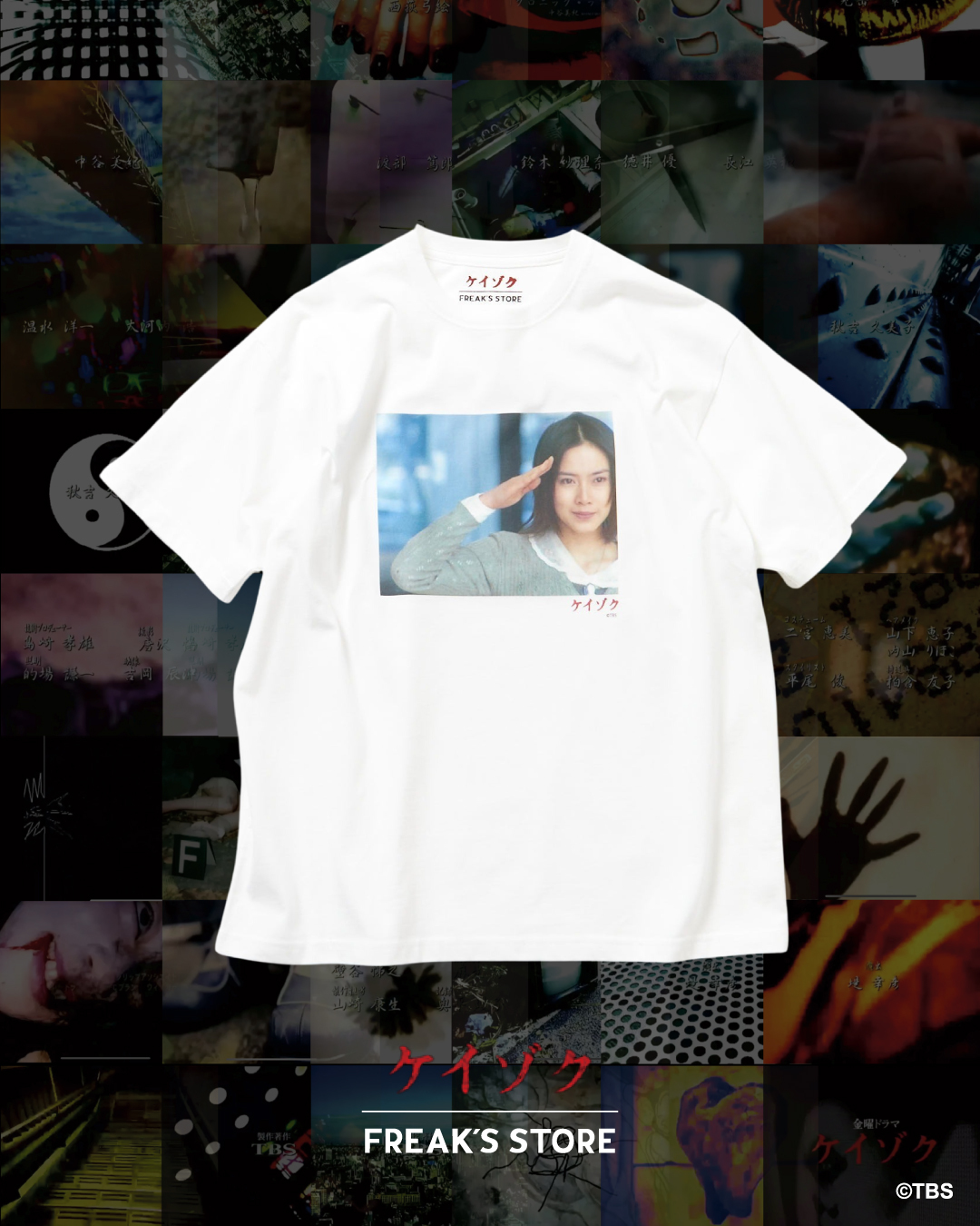 サスペンス刑事ドラマ「ケイゾク〜警視庁捜査一課弐係」×「フリークスストア」スペシャルコラボアイテムが2026年 3/13 発売 (keizoku FREAK’S STORE)