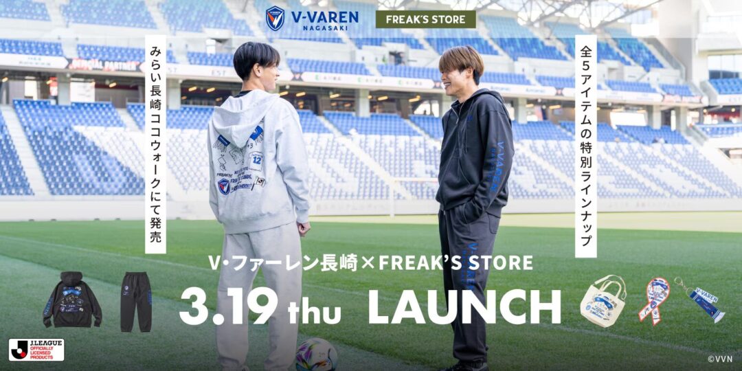 Jリーグ × FREAK’S STORE 2026 SS コラボ「V・ファーレン長崎」アイテムが 3/19 10:00~発売 (J.LEAGUE フリークスストア)