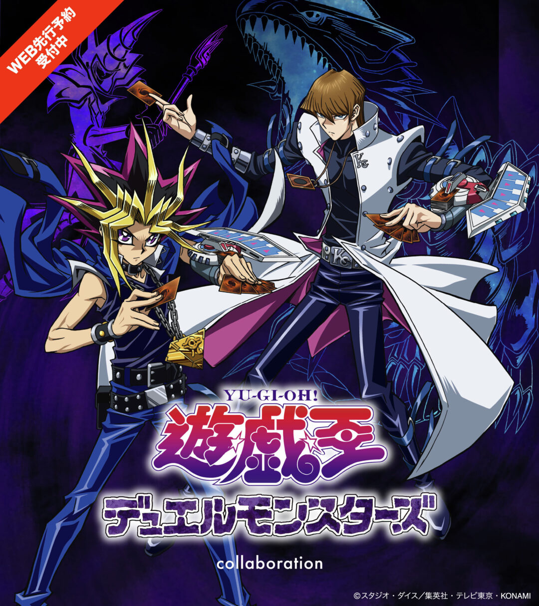 遊☆戯☆王 × グラニフ 最新コラボアイテムが2026年 3/24 発売 (graniph Yu-Gi-Oh! 遊戯王)
